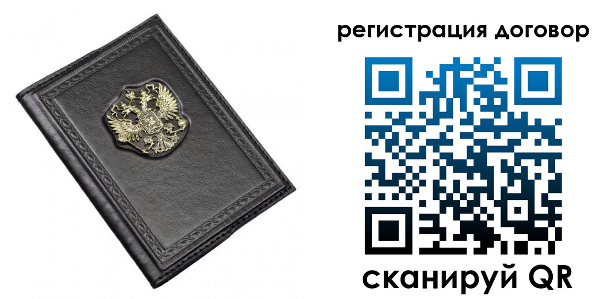 купить прописку в Мелеузе