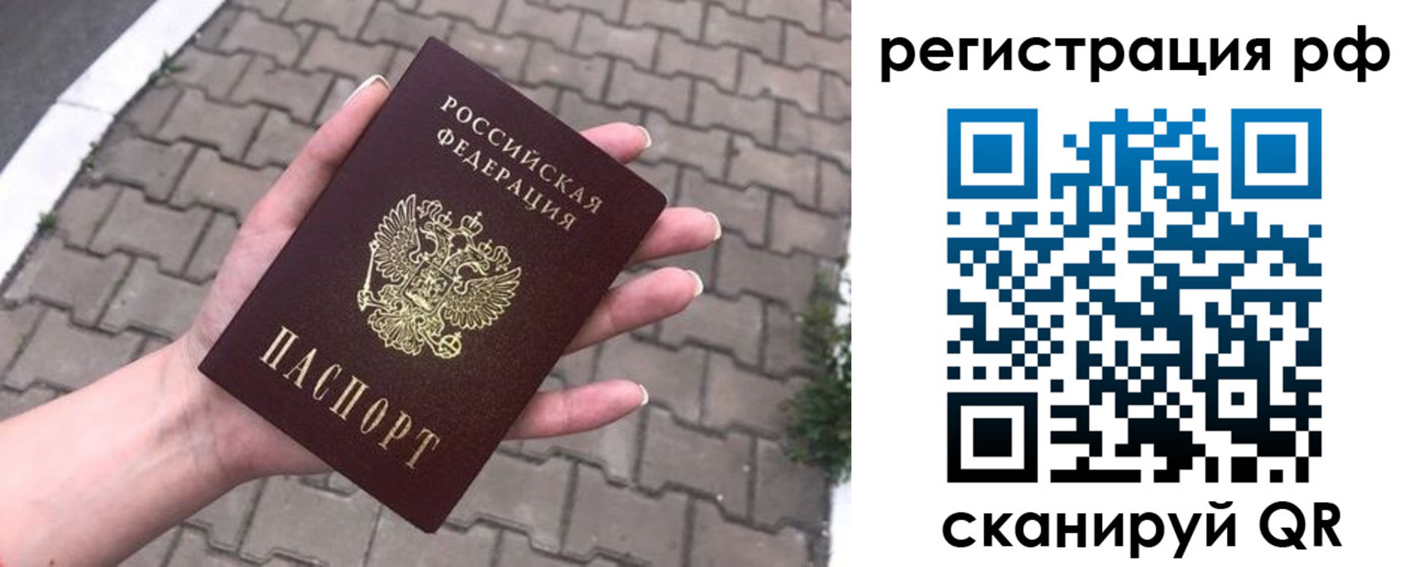 временная регистрация для всех в Мелеузе