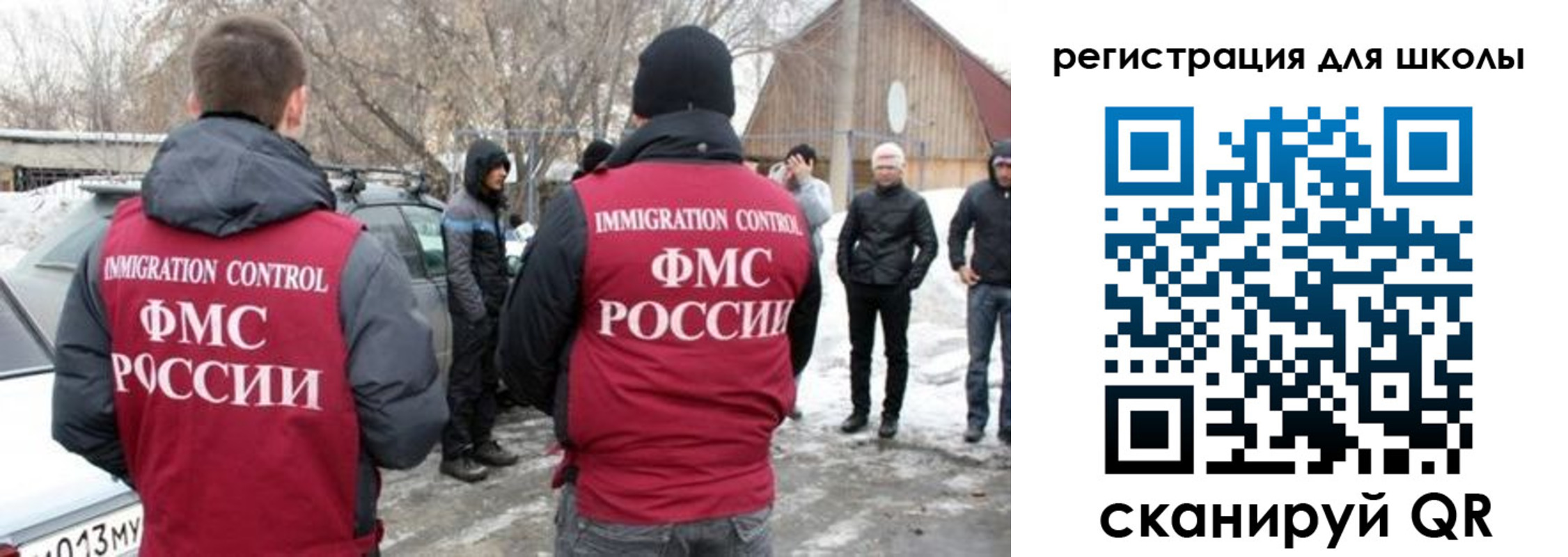 временная регистрация для всех в Мелеузе