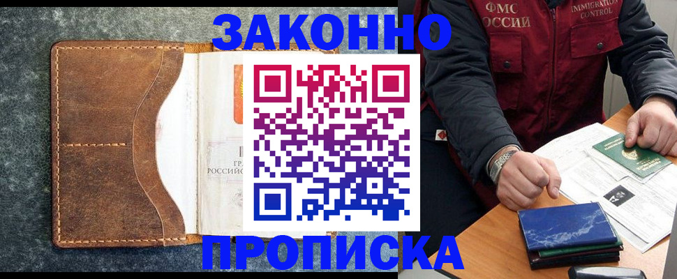 временная регистрация в Мелеузе