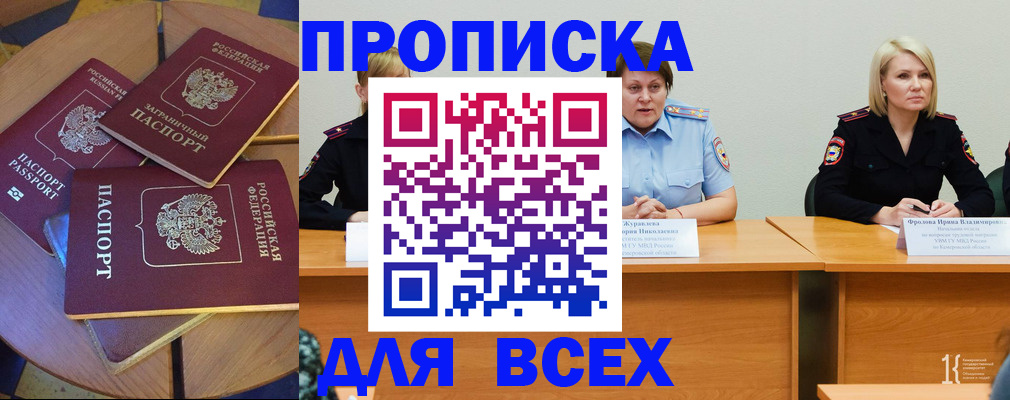 миграционный учет в Мелеузе