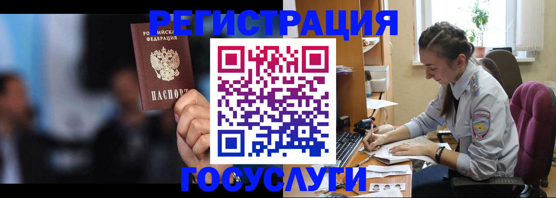 временная регистрация адрес в Мелеузе