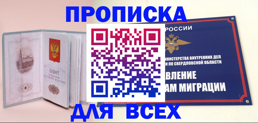 регистрация для дет. сада в Мелеузе