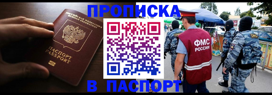 пропишу в квартире в Мелеузе