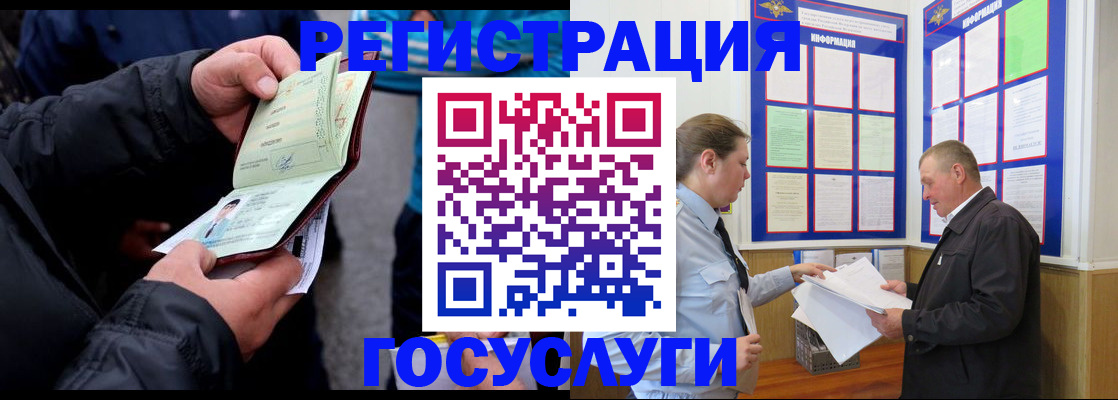 регистрация для дет. сада в Мелеузе
