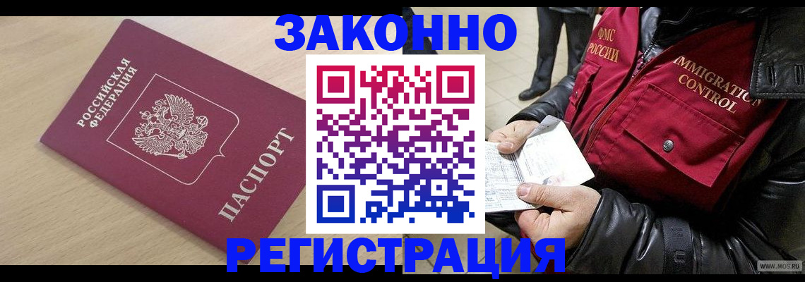 прописка ребенка в Мелеузе